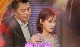 好看的大叔恋电视剧,探寻热门大叔恋剧的魅力