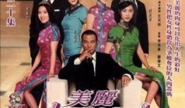 美丽传说电视剧,传奇女子的命运抉择