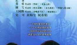 亲情树电视剧,枝繁叶茂，守望相助的温情岁月